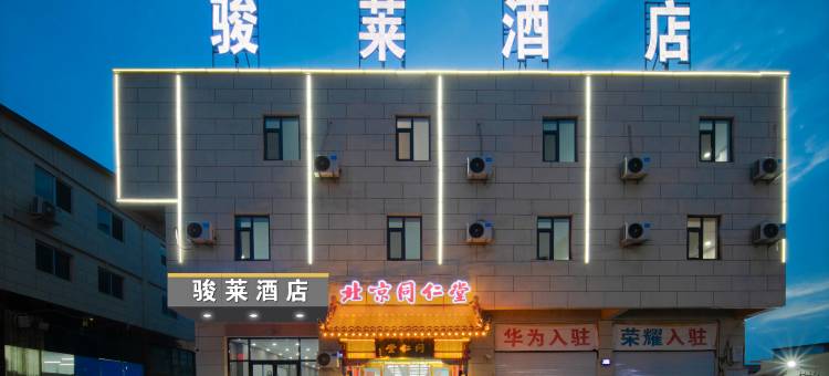 骏莱酒店(太原北格潇河新城店)图片