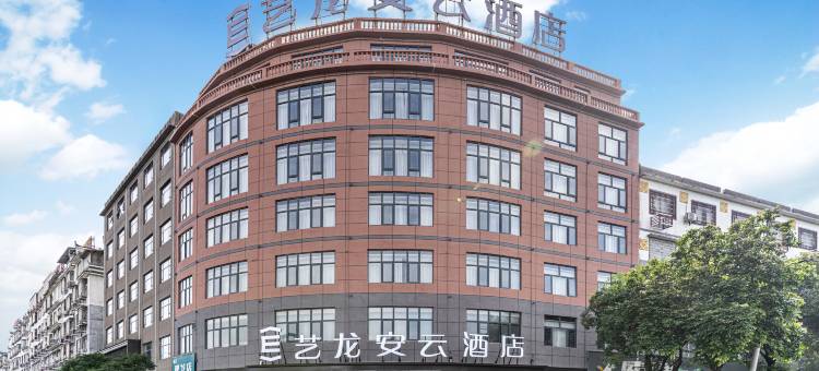 艺龙安云酒店(富川民族文化广场店)图片