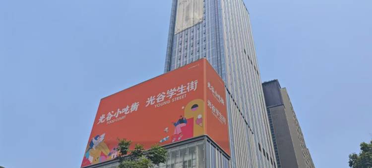 星光青年旅社(世界城光谷步行街店)图片