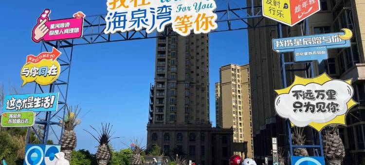 日出日落海景民宿(汕头南澳岛景区店)图片