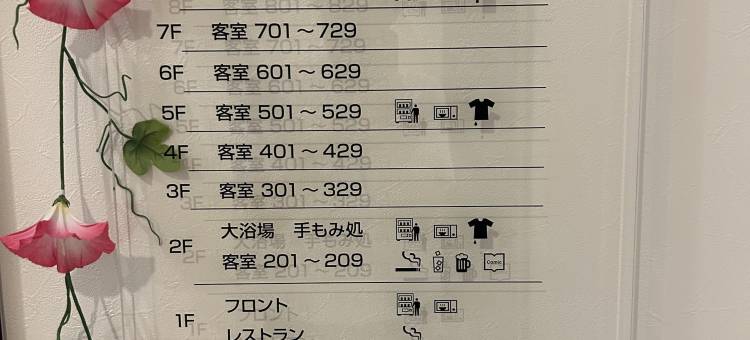 Dormy Inn快捷酒店-郡山天然温泉(Hotel Dormy Inn Express Koriyama)图片
