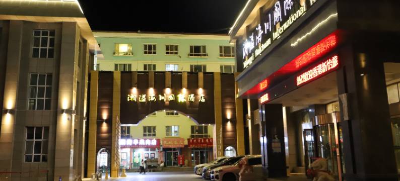 北屯湘溢海川国际酒店图片