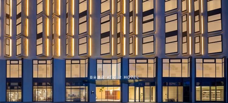 海宁下沙澜公园亚朵酒店图片