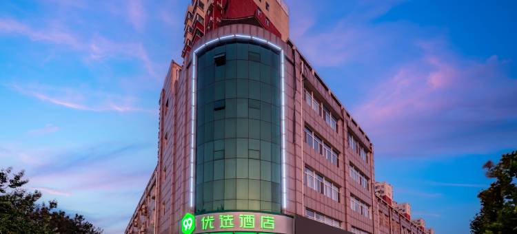 99优选酒店(青县二中店)图片