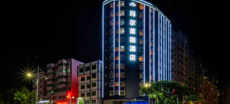 玛尔莱斯酒店(博罗天虹购物中心华侨中学店)图片