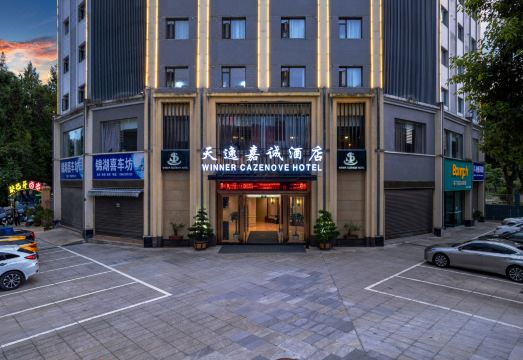 TianQuan Tianyi Jiacheng Hotel Hotel Overview