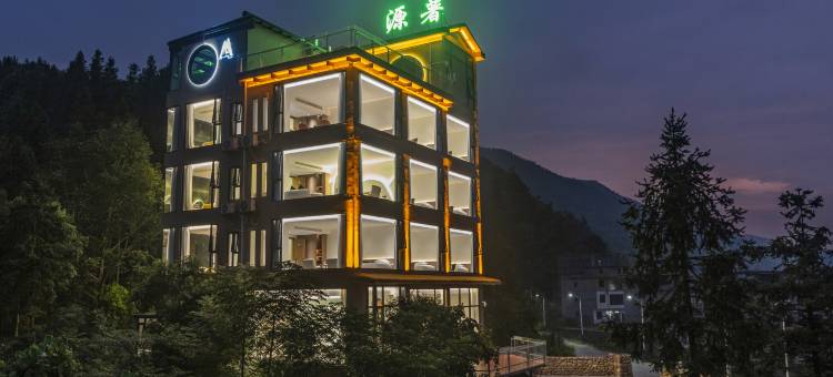 莽山源著民宿图片
