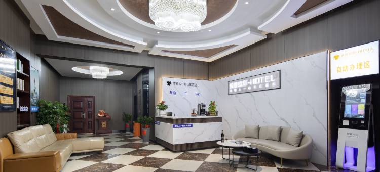 戏悦·欢影酒店(湖景1号店)图片