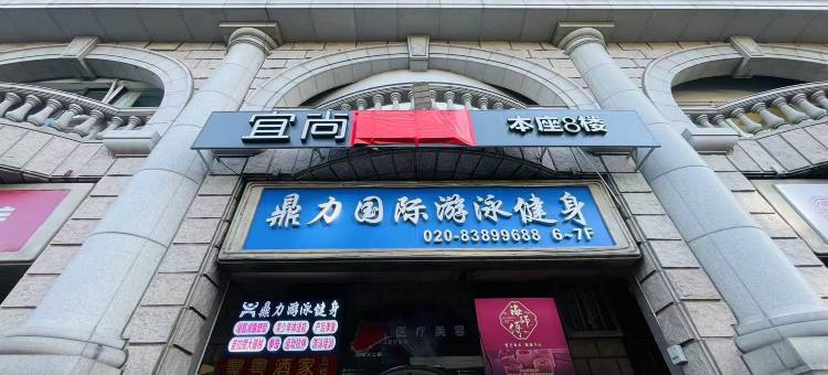 宜尚(广州北京路步行街公园前地铁站店)图片