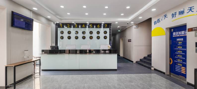7天优品酒店(青岛山东路中央商务区店)图片