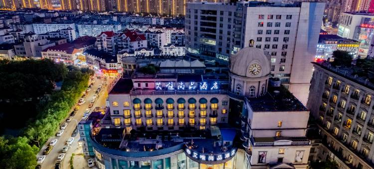 艾唯尚品酒店(中山路步行街芜湖高铁站店)图片