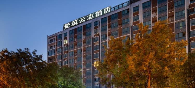 梵筑云志酒店(运城盐湖国际机场康杰路店)图片