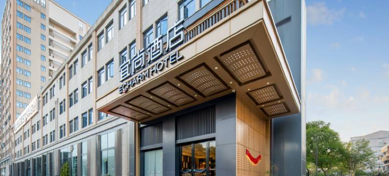 宜尚酒店(武汉光谷科技港华中师大一附中店)图片