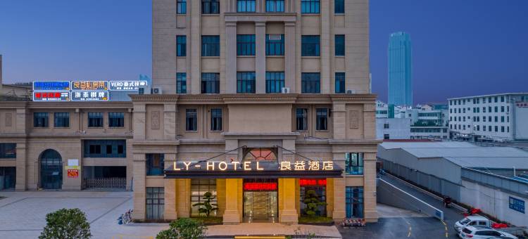 良益酒店(嵊州市吾悦广场店)图片