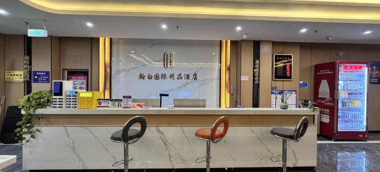 尼勒克翰白国际精品酒店图片