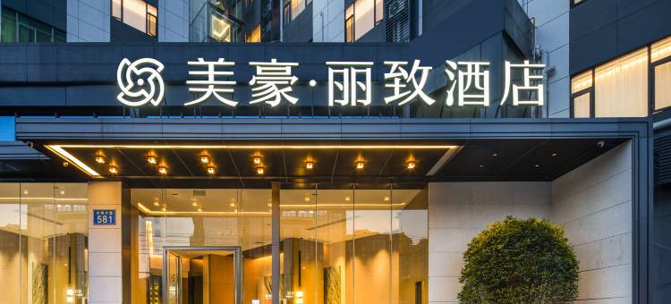 美豪丽致酒店(广州南站番禺长隆店)图片