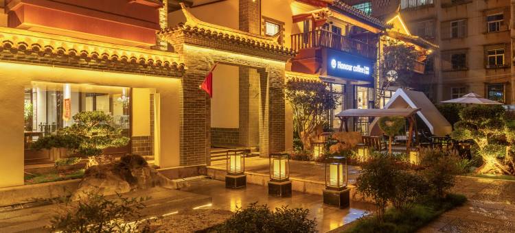 建水县古月里庭院别墅(建水古城店)图片