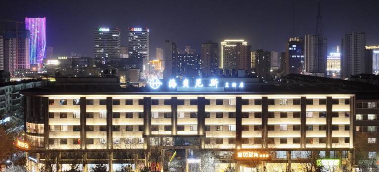 庆阳海贝尼斯酒店(皇朝店)图片