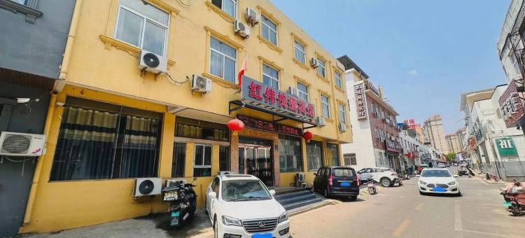 红伟快捷宾馆(鹤壁火车站店)图片