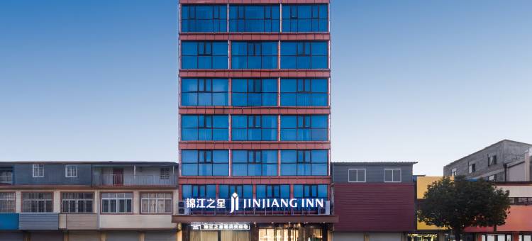锦江之星酒店(炉桥金地财富广场店)图片