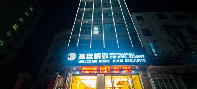 徐闻基维精致公寓(徐闻县政府店)图片