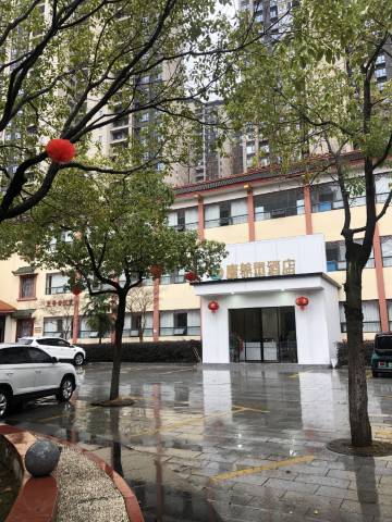 康养灵酒店(怀化火车站新天地广场店)