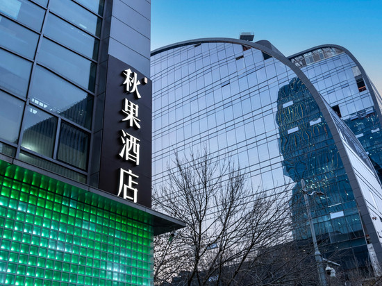 秋果酒店(北京大学中关村地铁站店)