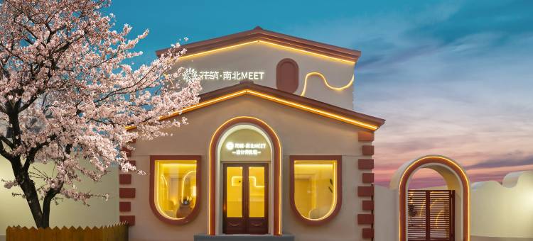 花筑·南北Meet设计师民宿(哈尔滨中央大街中华巴洛克文化区店)图片