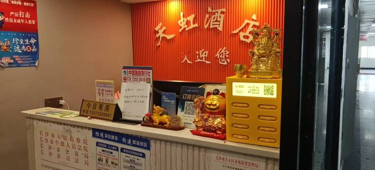 天虹酒店(五一广场店)图片