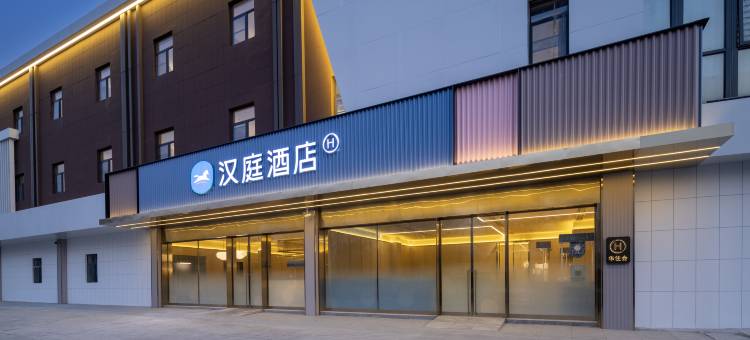汉庭酒店(南京浦口铁道学院店)图片