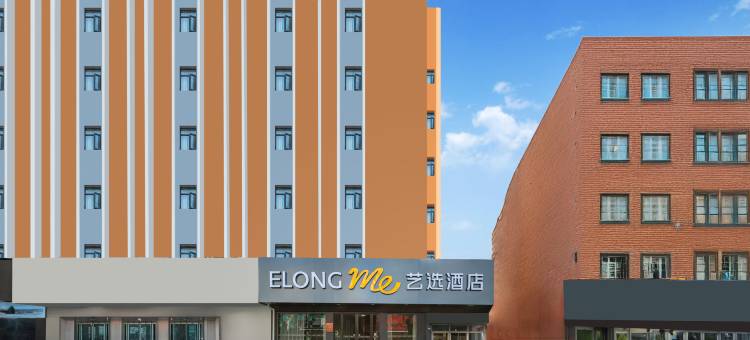 艺选酒店(马鞍山火车站店)图片