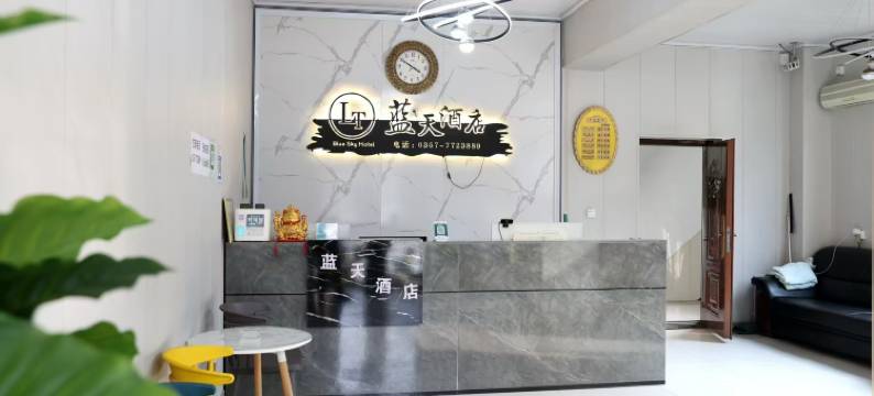 大宁蓝天酒店图片