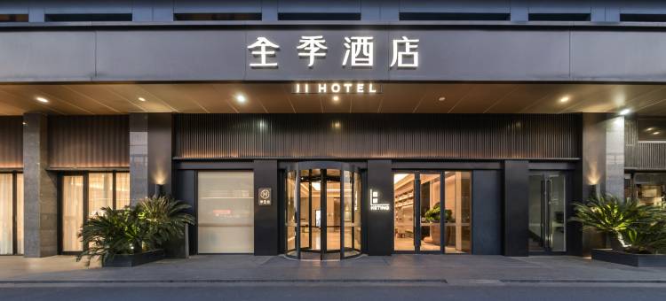 全季酒店(常熟莫城大道店)图片