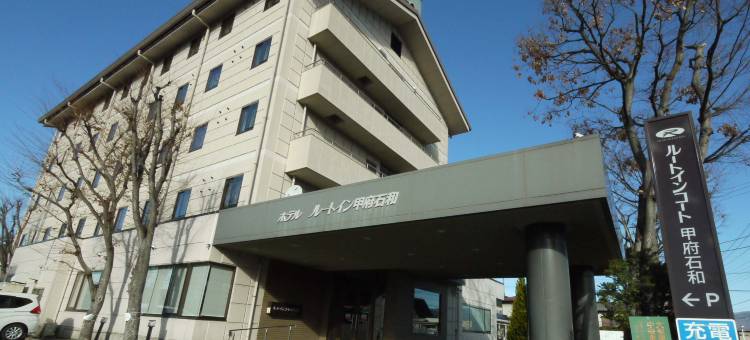 露樱COURT酒店甲府石和店(Hotel Route-Inn Court Kofu Isawa)图片