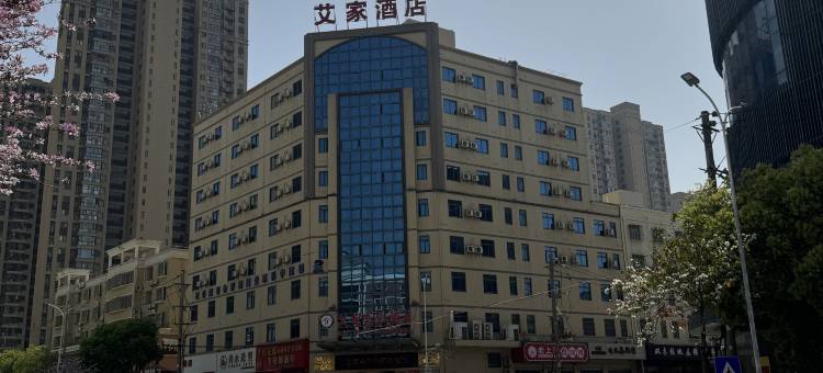 泉州艾家商务酒店图片