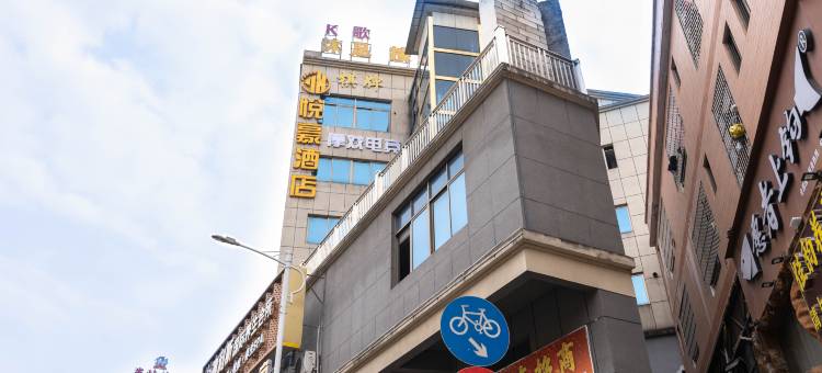 摩戏电竞酒店(广州增城新塘沙浦大道店)图片