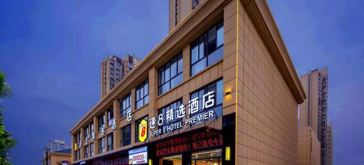 卓怡精选酒店(肥西铭传高级中学店)图片