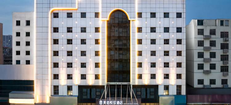 美宿悦致酒店(岳阳楼区火车站店)图片