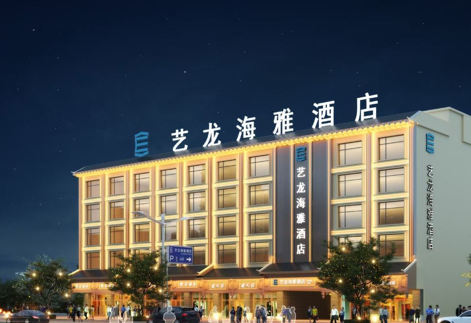 广州山水时尚酒店（花都店）外观图
