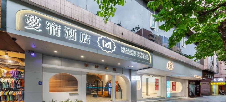 佛山|Starry Havn 蔓宿酒店(祖庙地铁站岭南天地店)图片