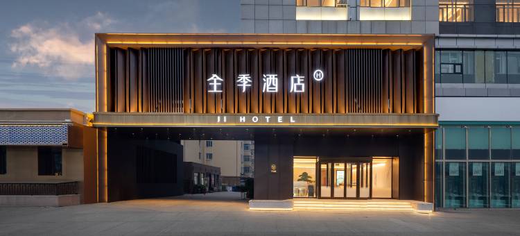 全季酒店(哈尔滨会展中心红旗大街店)图片