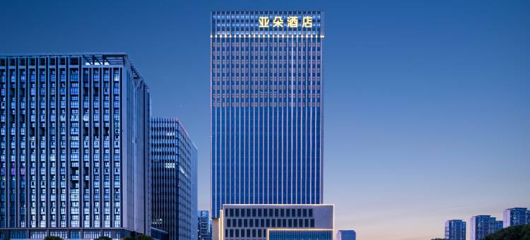 南通开发区永旺梦乐城亚朵酒店图片