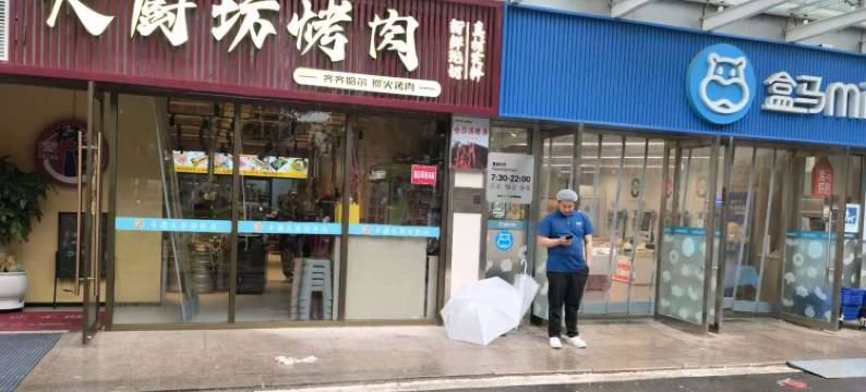 漫居酒店(国展中心三元桥地铁站店)图片