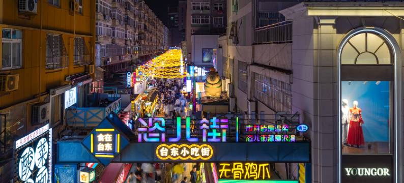 亚禾酒店(青岛台东地铁站步行街店)图片