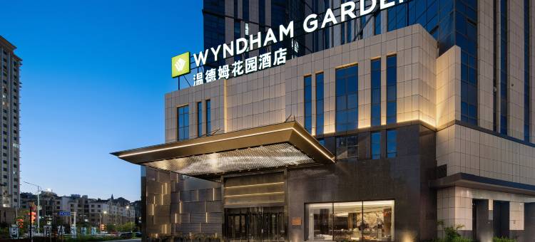 乌鲁木齐创新广场温德姆花园酒店图片