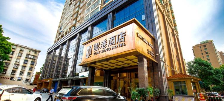 雲港酒店(东洲岛店)图片