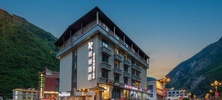 丽呈旗下君顿酒店(九寨沟游客中心店)图片