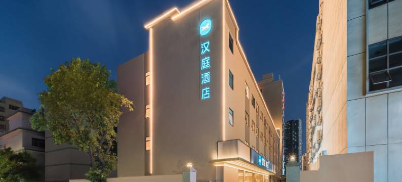 汉庭酒店(清湖北地铁站店)图片