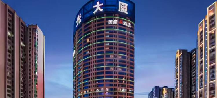 美豪R酒店(黔西阳光城店)图片