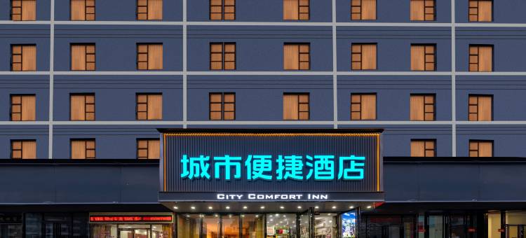 城市便捷酒店(长堽路店)图片